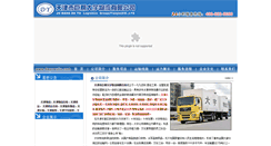 Desktop Screenshot of dayuwuliu.com